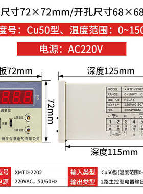 三位 温控调节温控2201器-式-xmtd数显tqidec电气台2201泉xmta仪