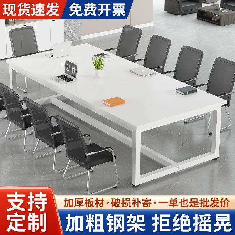 会议桌长桌洽谈桌椅组合简易电脑桌多功能职员培训工作台简约现代