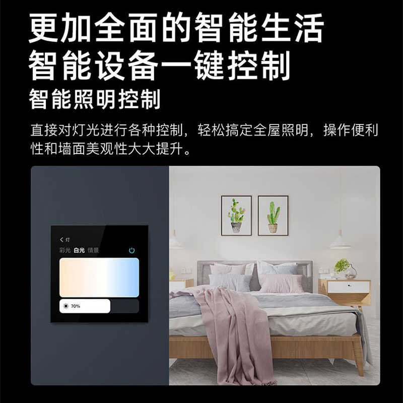 华尔思X4智能中控主机涂鸦86型智能家居网关控制屏背景音乐播放器