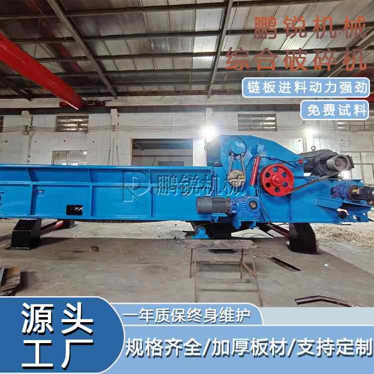 1600-800型综合粉碎机 轮胎式破碎机 圆木木质建筑模板破碎设备