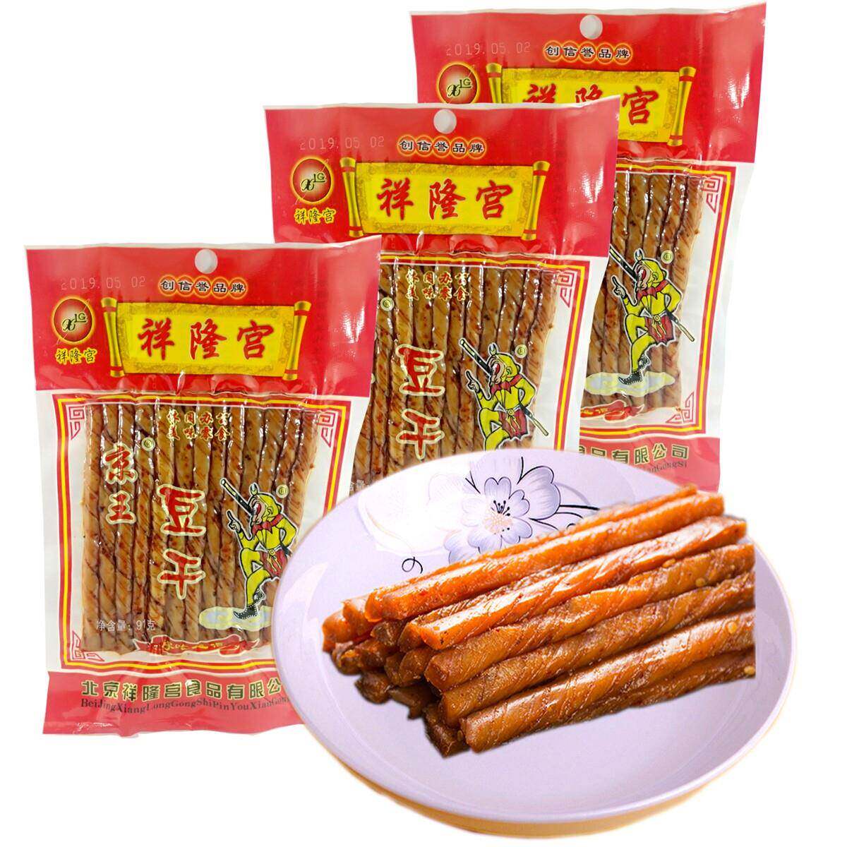 北京祥隆宫京王豆干素牛排50g 91g 161g80后怀旧零食小吃童年辣条
