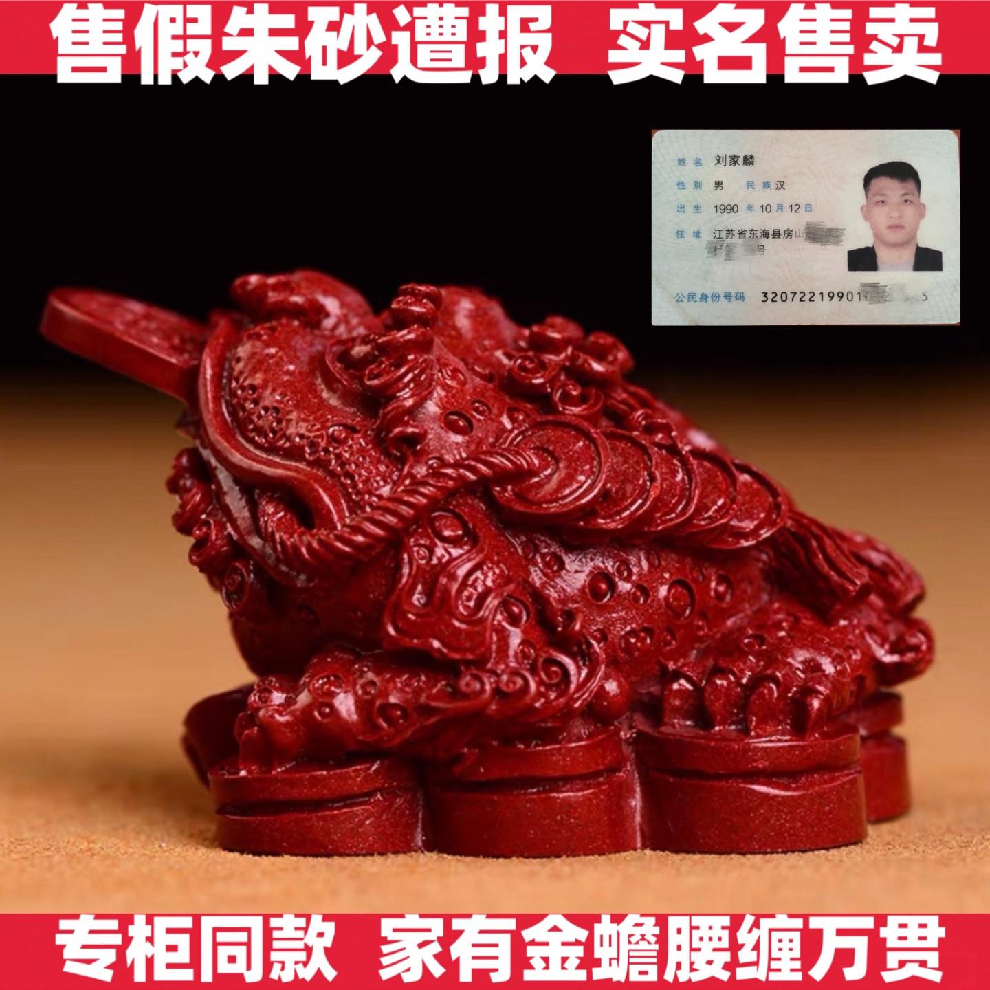 正品朱砂金蟾摆件办公室装饰品三足蟾蜍金蝉家居客厅店铺开业礼品