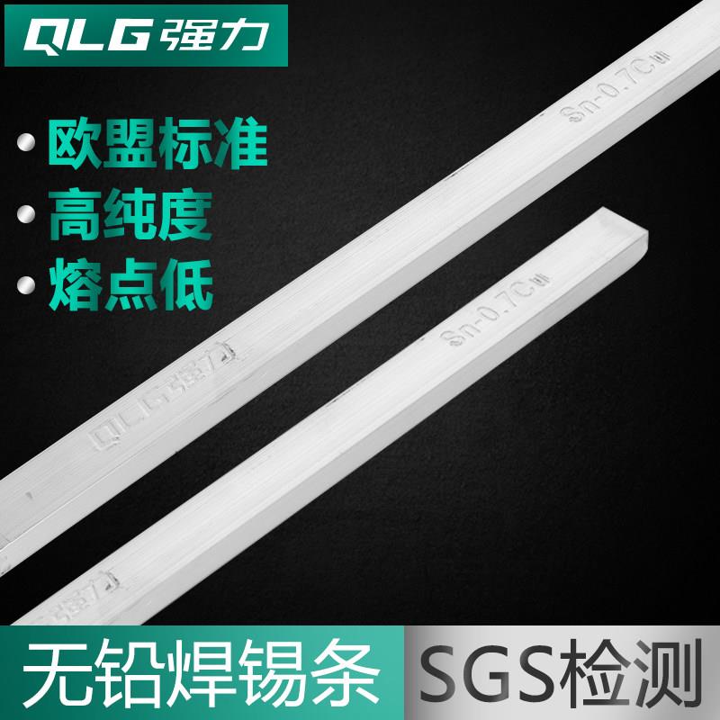 强力无铅焊锡条sn-0.7cu环保高纯度锡棒抗氧化熔点低云南锡块原料