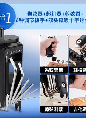 小天使CGT-1多功能卷弦器民谣木吉他上弦剪弦换琴弦工具套装配件