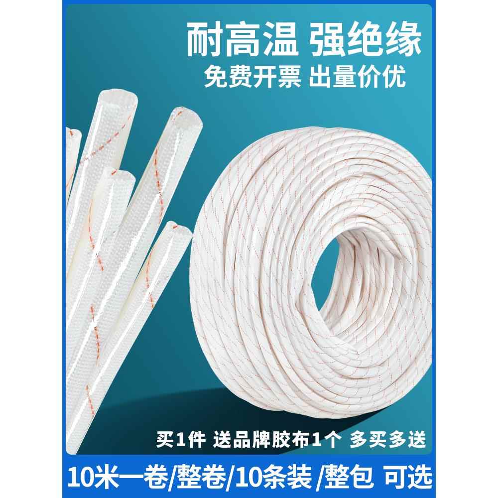 加厚黄蜡管绝缘软套管穿线玻璃纤维管阻燃高温白黄蜡管