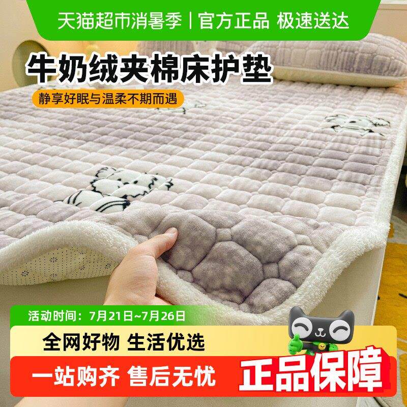 牛奶绒床垫褥子软垫家用加厚宿舍学生单人铺垫被冬季加绒毛毯床褥