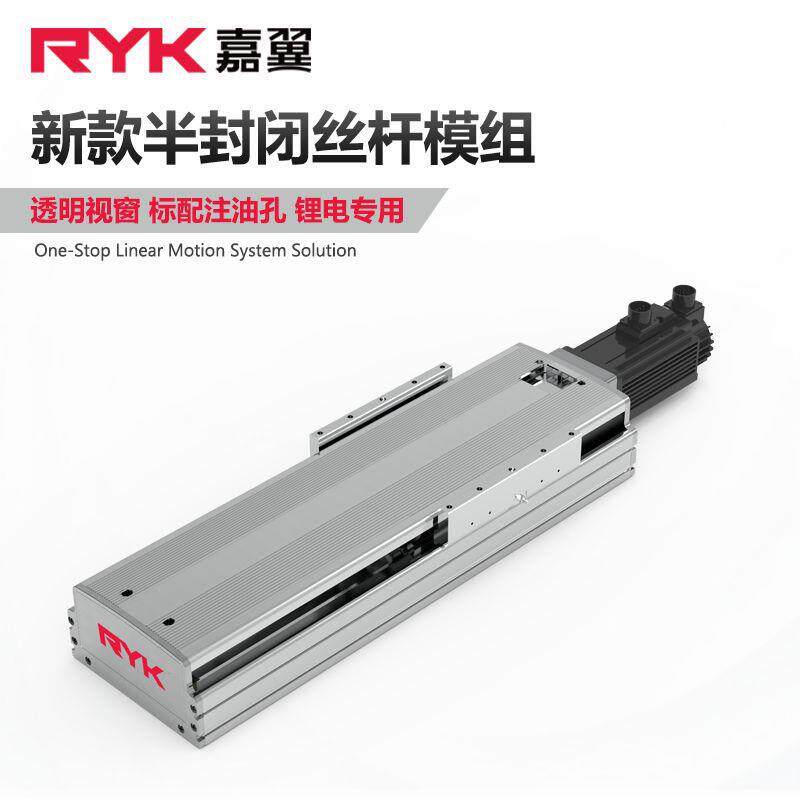RY170伺服精密预紧滚珠丝杆半封闭模组BGA锡球分选检测滑台