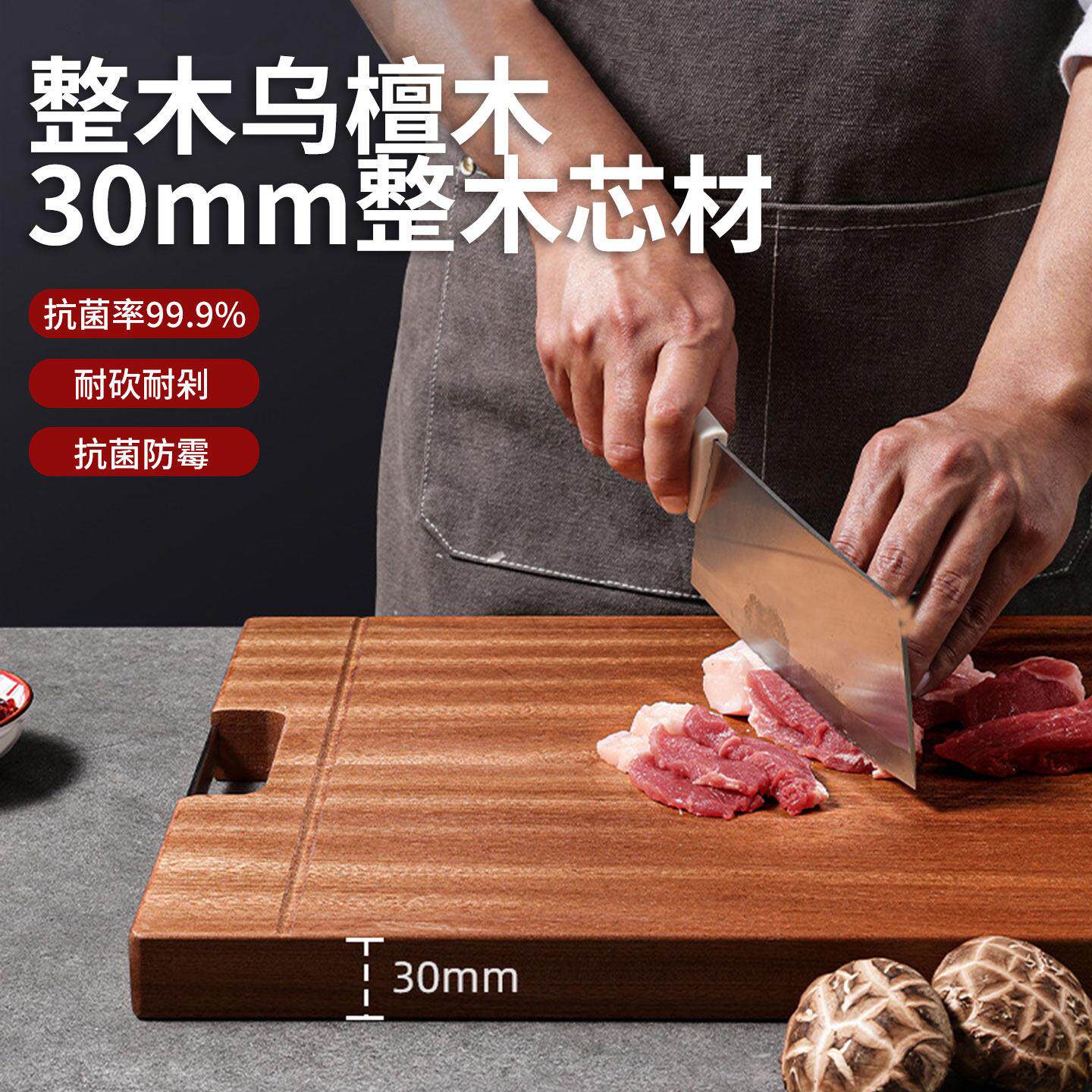 实木菜板家用抗菌防霉砧板厨房木质案板双面用擀面板整木切菜板