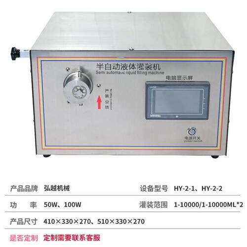 小型电动磁力泵液体灌装机洗手液酒精精华液小克定量灌装机器设备