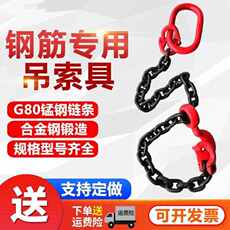 Подъемные цепи