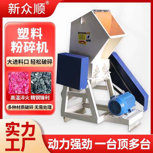厂家供应塑料粉碎机工业水果筐水瓶废料粉碎破碎机跨境热销可移动