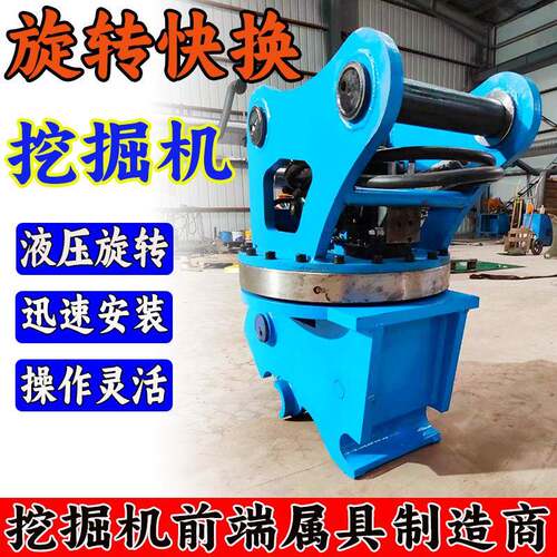 挖掘机液压旋转连接器钩机改装属具多功能360°液压旋转快速接头