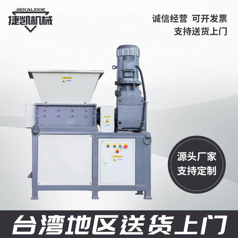 小型撕碎机撕碎木栈板木板易拉罐塑料金属废轮胎纸箱各种生活垃圾