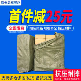 飞机盒批发搬家箱 淘宝纸箱快递打包半高纸盒子邮政物流发货小袋装