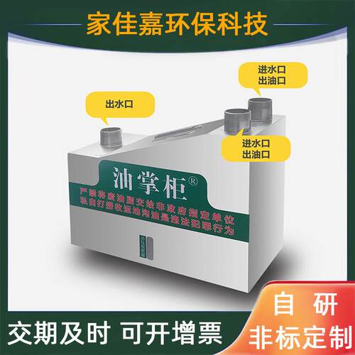 油掌柜隔油池商用小型下水管油水分离处理设备不锈钢隔油池
