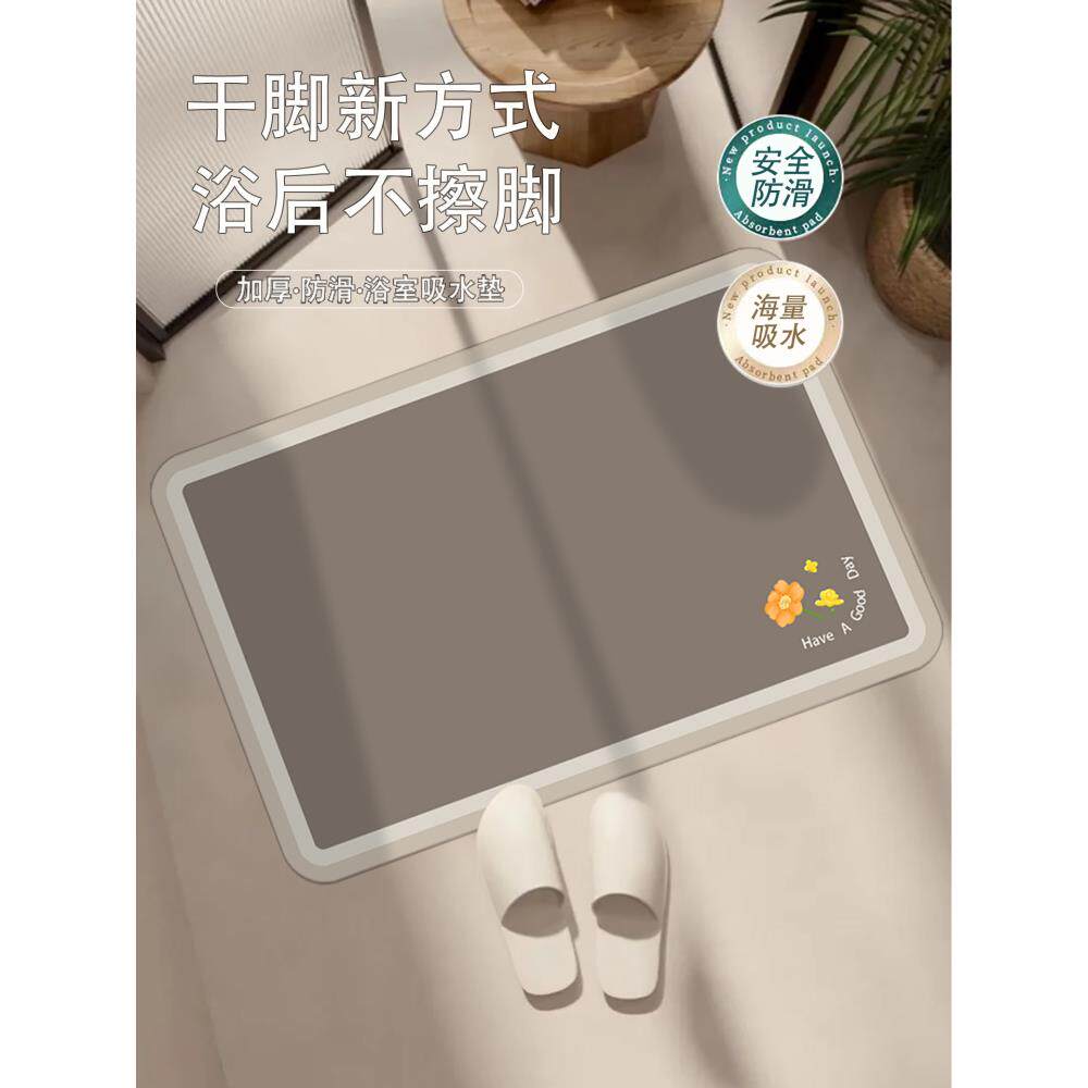防滑地垫家用硅藻泥浴室吸水卫生间门口轻奢高级感速干耐磨地毯