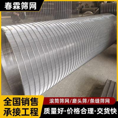 不锈钢条约缝筛网条PTU形逊翰筛管网跳汰滚筒脱水楔形网条缝板筛