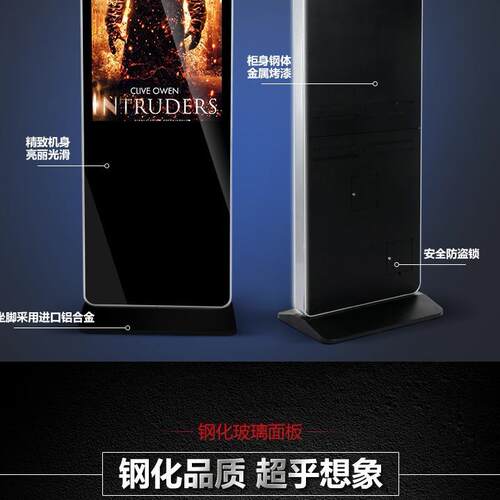 43寸落地式广告机楼宇商场奶茶店广告显示屏播放器多功能广告机