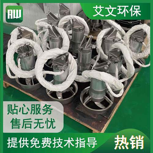 QJB高效节能潜水搅拌机不锈钢防沉淀污水搅拌设备规格齐全