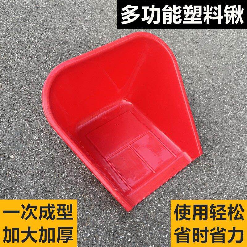 塑料铲塑料铲子加厚耐用钢化塑料锹农具收玉米收稻谷铲雪塑料锹铲