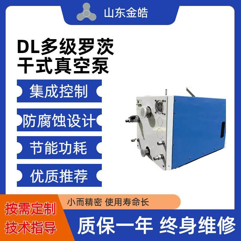 全球牛干式无油3.5KW真空泵节能环保变频电机功耗减30%