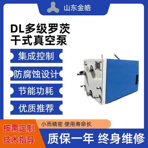 全球牛干式无油3.5KW真空泵节能环保变频电机功耗减30%