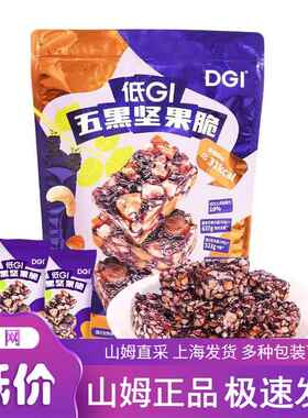 山姆超市 DGI 低GI五黑坚果脆 500g 正品代购