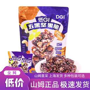 山姆超市 DGI 低GI五黑坚果脆 500g 正品代购