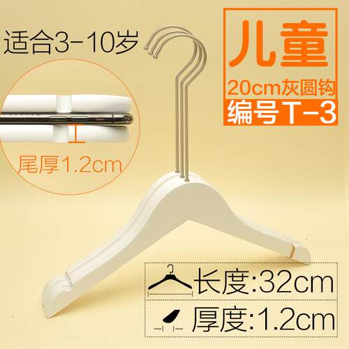高档纯白色木长钩儿童衣橱宝宝质架木头实木衣架裤小孩装店童衣挂