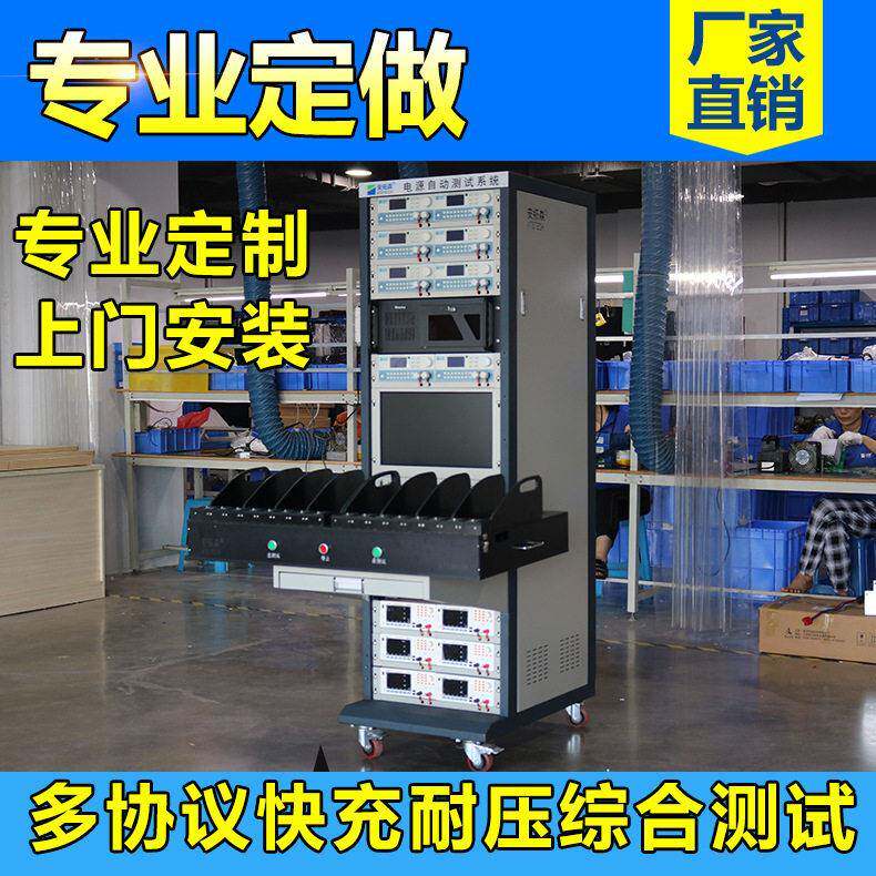 AFC/SCP/FCP/PPS/MTK/QC3.0/PD3.0多协议快充耐压综合测试系统