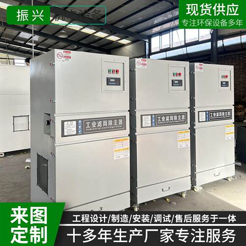 厂家粉尘收集处理设备激光切割烟雾净化集尘器脉冲滤筒除尘器