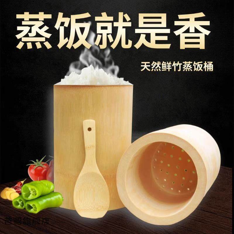 竹筒蒸饭蒸饭竹筒带盖自然型蒸米桶竹筒蒸锅家用小型蒸煮桶可携式