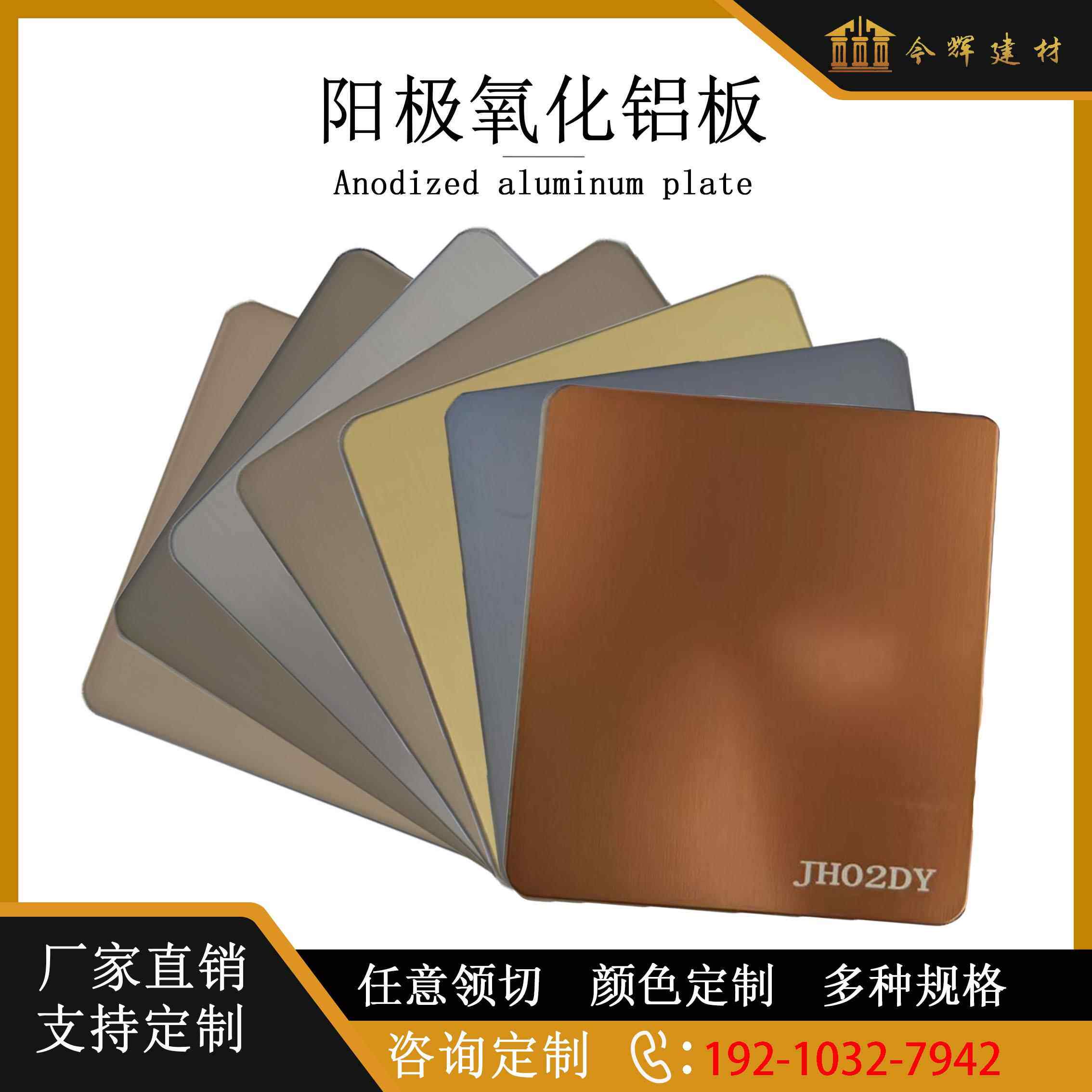 源头工厂直销5052阳极氧化拉丝铝板古铜色商场室内墙面悬吊式天花