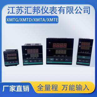 江苏汇邦智能温控仪表XMTA XMTE XMTD XMTG-8000 8411 8412 8511