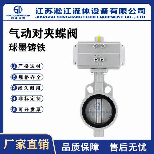 气动对夹蝶阀D671XP-16Q球磨体不锈钢阀板工业水系统软密封蝶阀