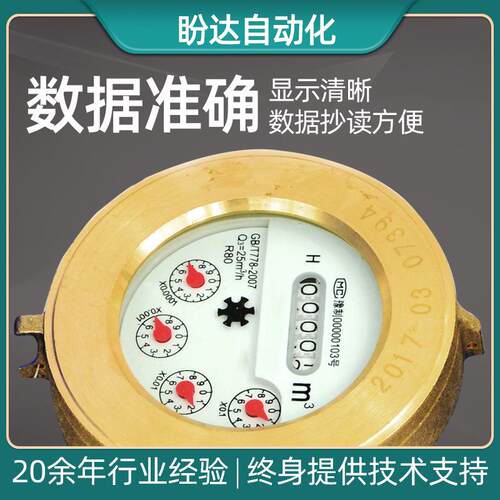 现货机械水表水平旋翼式法兰大口径干湿式铸铁蓝壳家用表DN50-65