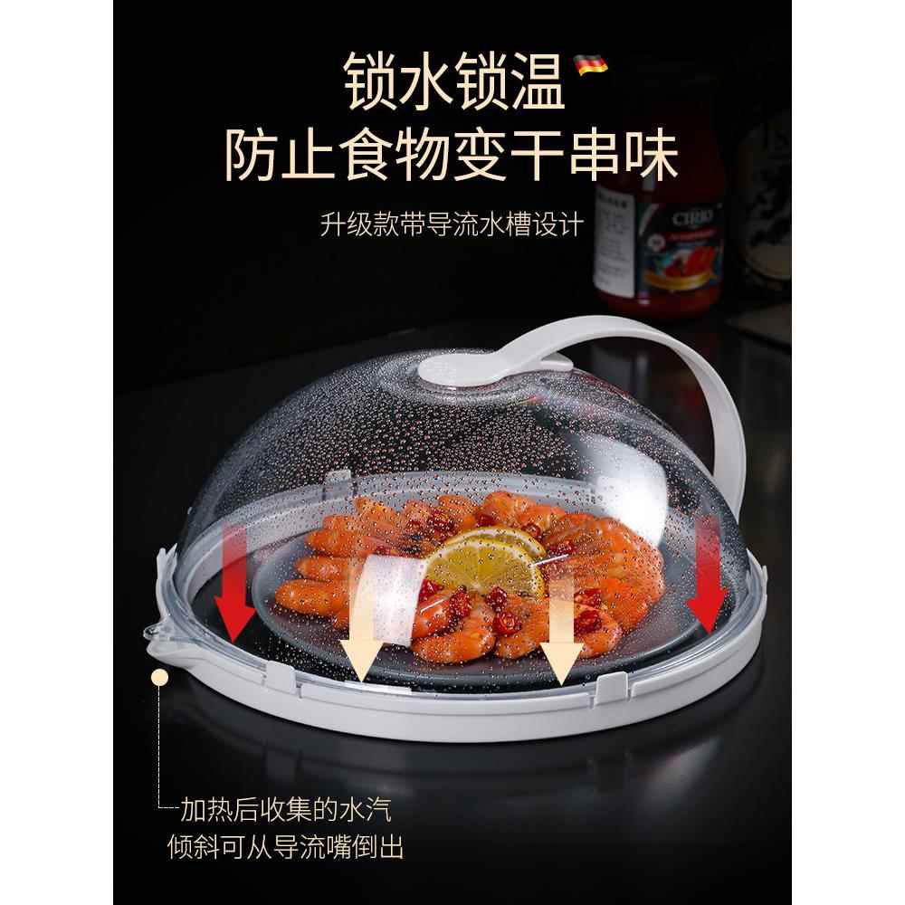 德国优质微波炉罩专用防油防溅罩加热罩耐高温食品级热盘神器图片