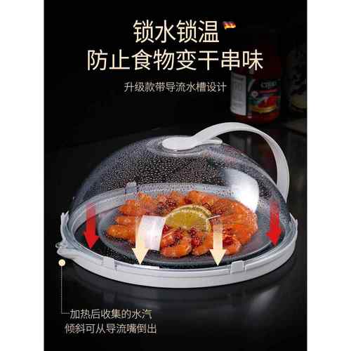 德国微波炉防溅盖耐高温碗盖子家用食品级塑料加热盖专用热菜罩