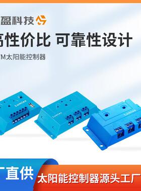 PWM太阳能控制器5/10/15A太阳能系统控制器光伏控制器