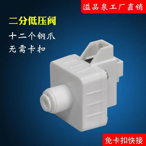 净水器接头2分低压开关 控制停水阀纯水机配件 控制压力低压开关