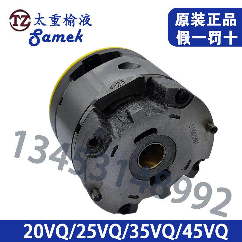 威格士VQ叶片泵泵芯液压泵配件20VQ 25VQ 30VQ 35VQ 45VQ榆次液压