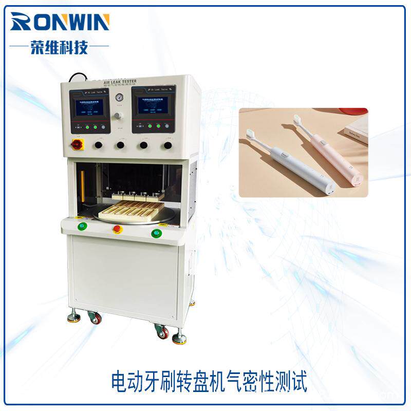 电动牙刷女性美容仪蓝牙音箱汽车充电枪气密性测试仪