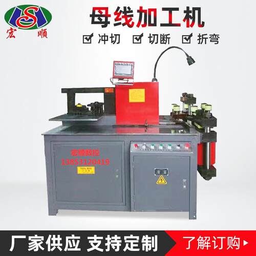 KZMX30-3BK开式折弯母线加工机 便携式分体式母线加工机