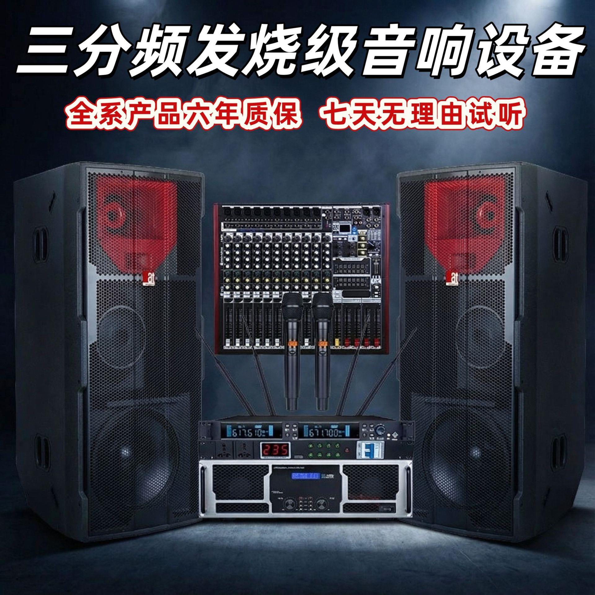 十五寸三分频音响专业户外防水舞台活动演出婚庆音箱专业音响设备