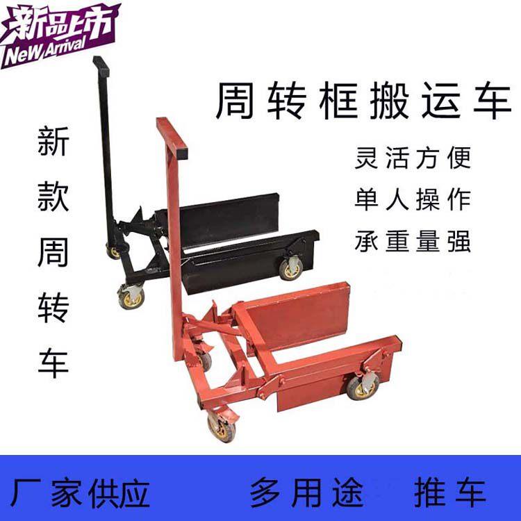 蔬菜水果筐搬运手动小堆高机鸡蛋塑料筐推车小型轻便搬运胶箱升降