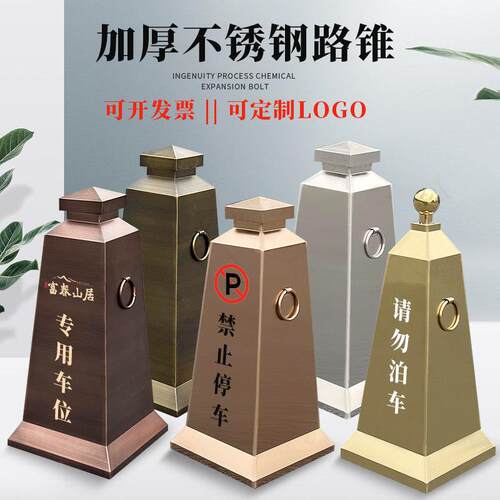 定制不锈钢路锥禁止停车位桩警示墩方形金属雪糕筒加重反光锥路障