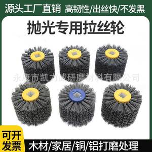 杜邦丝拉丝轮尼龙纤维丝加碳化硅家具木材抛光去木屑拉丝抛光打磨