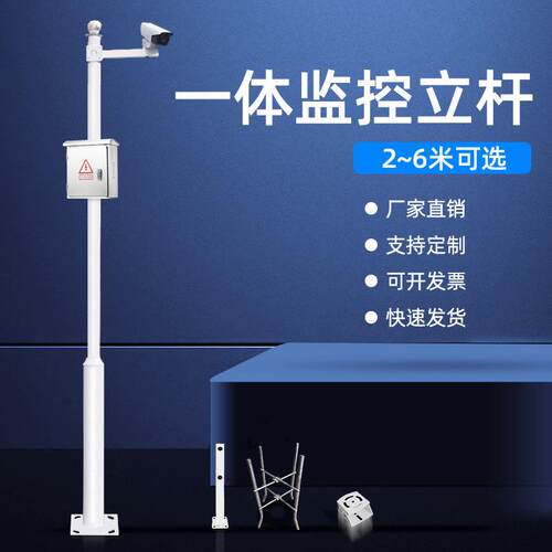 小区不锈钢监控立杆2.5/3/3.5/4/6米摄像机立杆抱杆支架立柱