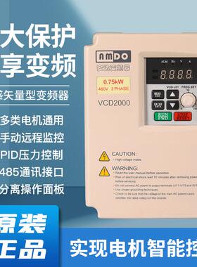 无感矢量型变频器VCD2000三相异步电机通用调速400W～7500W控制器