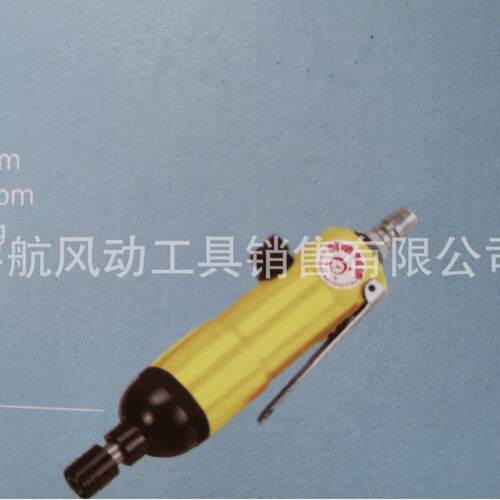青岛前哨宇航牌气螺LZ528A新型气螺配件